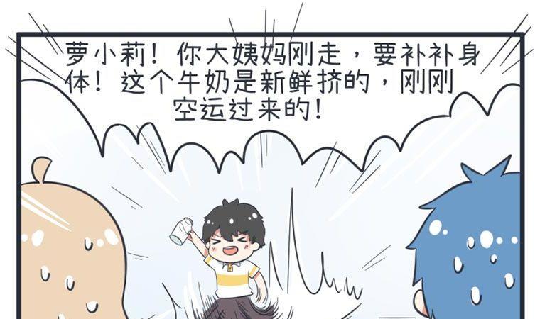 超级污敌萝小莉韩漫全集-第54话无删减无遮挡章节图片 
