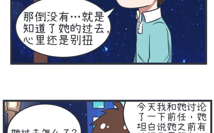 超级污敌萝小莉韩漫全集-第55话无删减无遮挡章节图片 