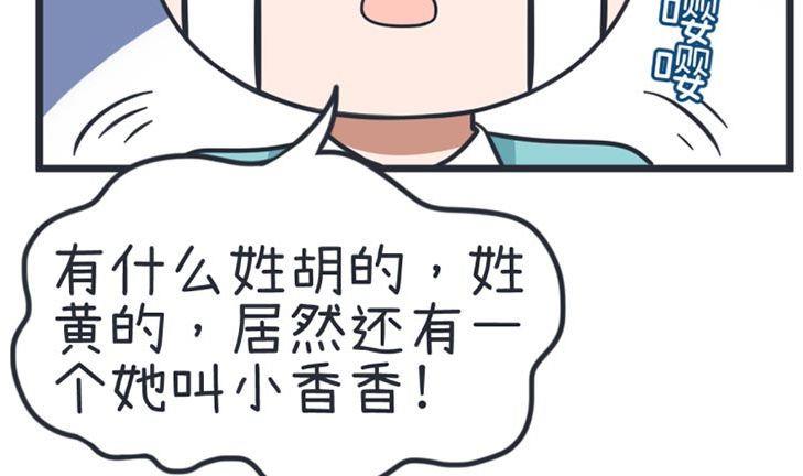 超级污敌萝小莉韩漫全集-第55话无删减无遮挡章节图片 