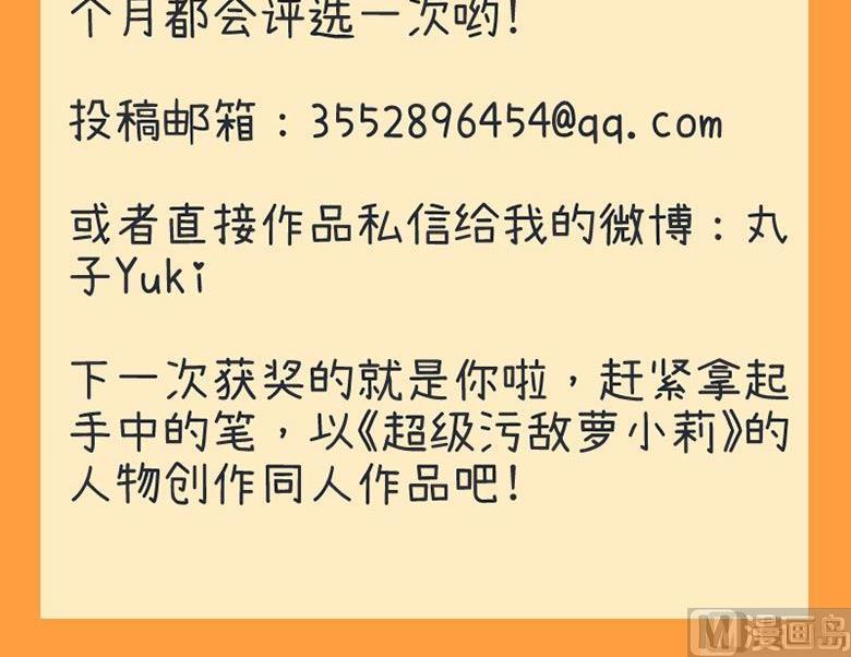 超级污敌萝小莉韩漫全集-第55话无删减无遮挡章节图片 