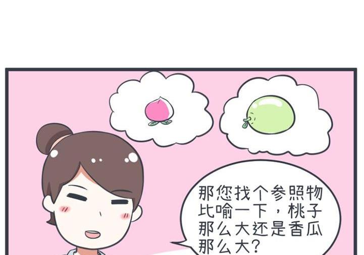 超级污敌萝小莉韩漫全集-第56话无删减无遮挡章节图片 