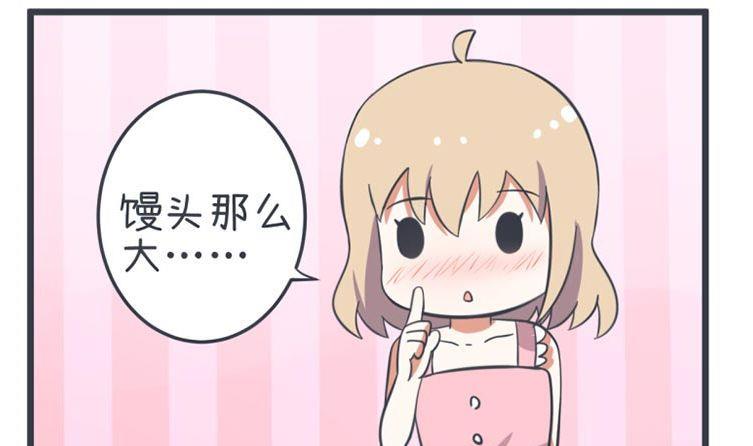 超级污敌萝小莉韩漫全集-第56话无删减无遮挡章节图片 