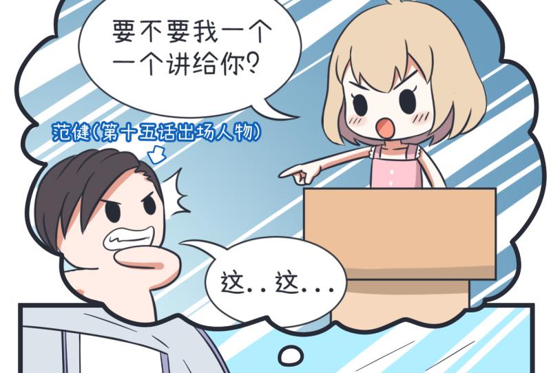 超级污敌萝小莉韩漫全集-第57话 阴谋酝酿却不知无删减无遮挡章节图片 