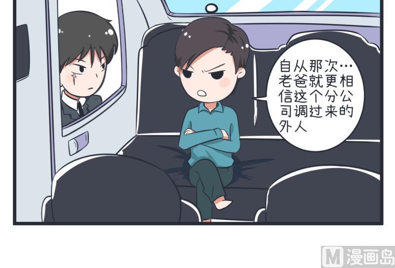 超级污敌萝小莉韩漫全集-第57话 阴谋酝酿却不知无删减无遮挡章节图片 