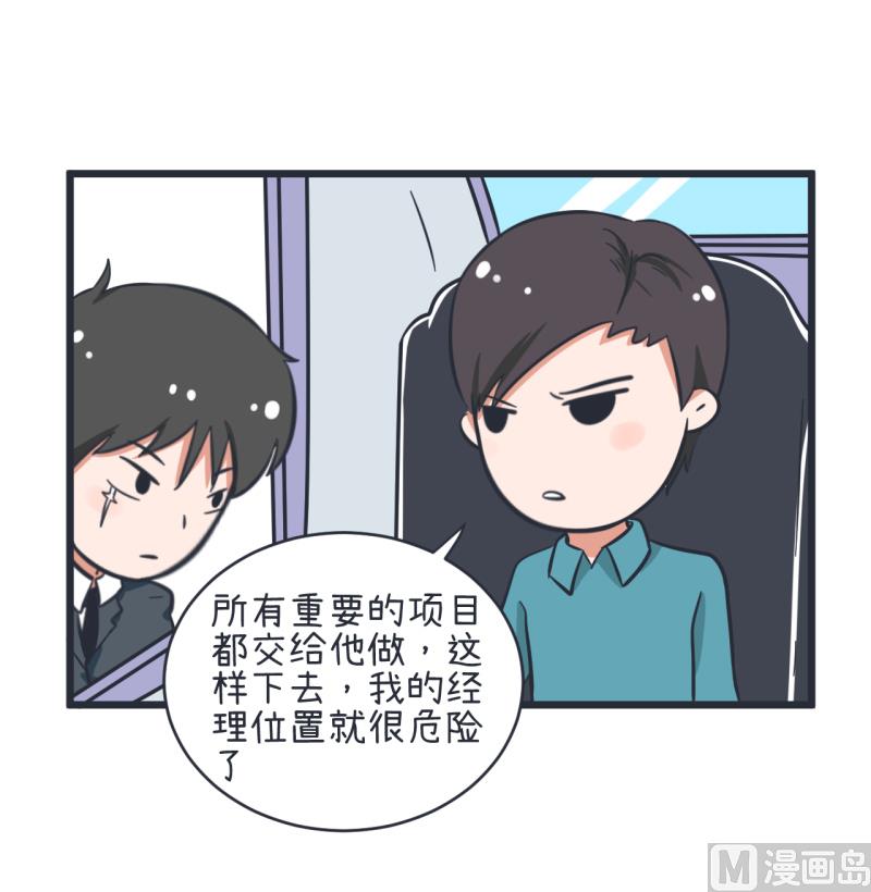 超级污敌萝小莉韩漫全集-第57话 阴谋酝酿却不知无删减无遮挡章节图片 