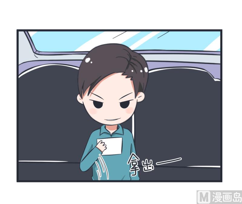 超级污敌萝小莉韩漫全集-第57话 阴谋酝酿却不知无删减无遮挡章节图片 