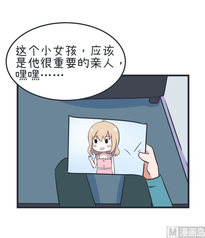 超级污敌萝小莉韩漫全集-第57话 阴谋酝酿却不知无删减无遮挡章节图片 