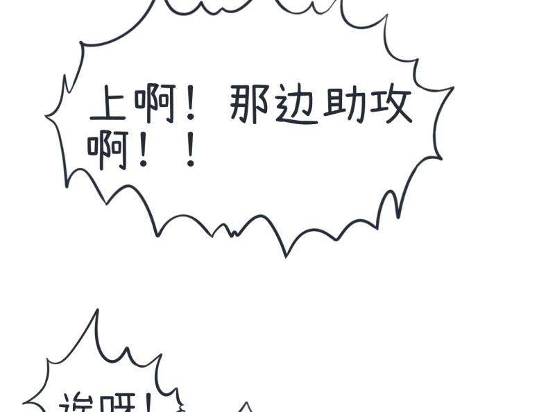 超级污敌萝小莉韩漫全集-第57话 阴谋酝酿却不知无删减无遮挡章节图片 