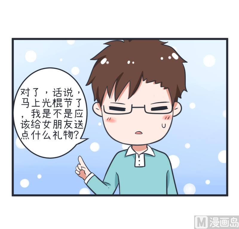 超级污敌萝小莉韩漫全集-第57话 阴谋酝酿却不知无删减无遮挡章节图片 