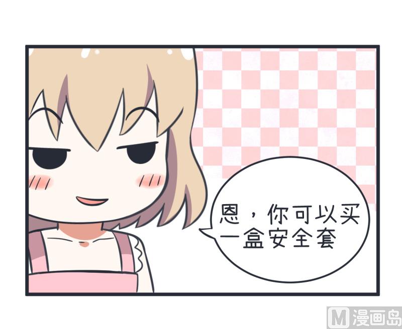 超级污敌萝小莉韩漫全集-第57话 阴谋酝酿却不知无删减无遮挡章节图片 