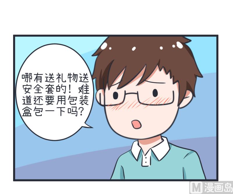 超级污敌萝小莉韩漫全集-第57话 阴谋酝酿却不知无删减无遮挡章节图片 