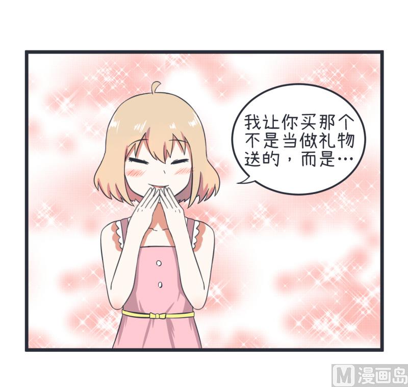 超级污敌萝小莉韩漫全集-第57话 阴谋酝酿却不知无删减无遮挡章节图片 