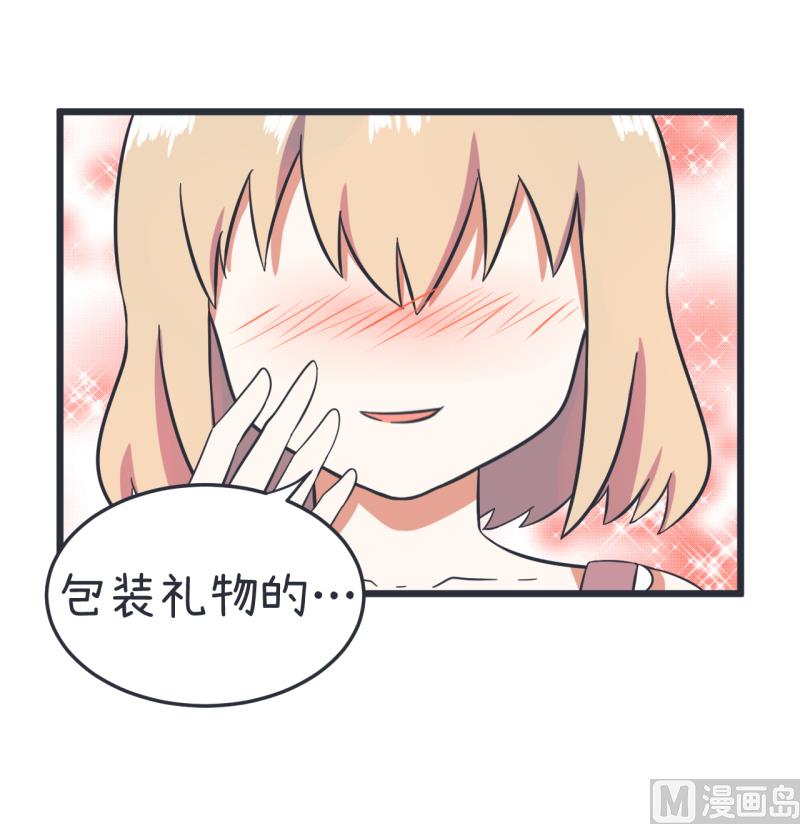 超级污敌萝小莉韩漫全集-第57话 阴谋酝酿却不知无删减无遮挡章节图片 