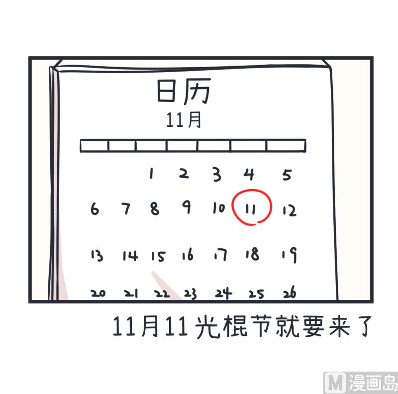 超级污敌萝小莉韩漫全集-第57话 阴谋酝酿却不知无删减无遮挡章节图片 