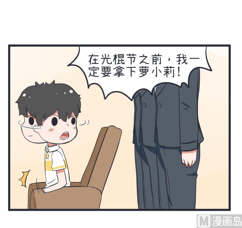 超级污敌萝小莉韩漫全集-第57话 阴谋酝酿却不知无删减无遮挡章节图片 
