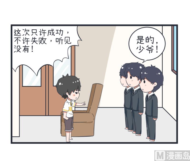 超级污敌萝小莉韩漫全集-第57话 阴谋酝酿却不知无删减无遮挡章节图片 