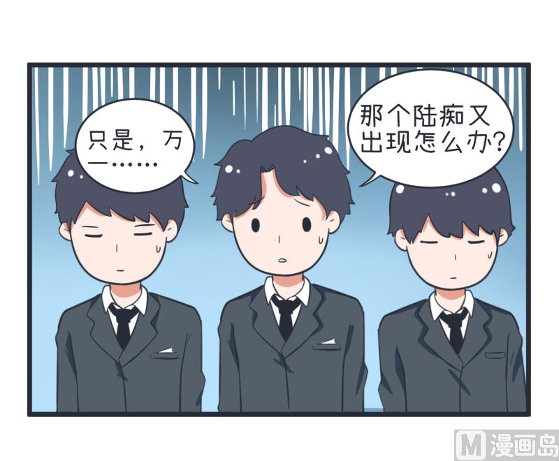 超级污敌萝小莉韩漫全集-第57话 阴谋酝酿却不知无删减无遮挡章节图片 
