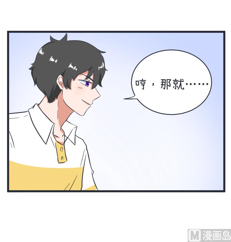 超级污敌萝小莉韩漫全集-第57话 阴谋酝酿却不知无删减无遮挡章节图片 