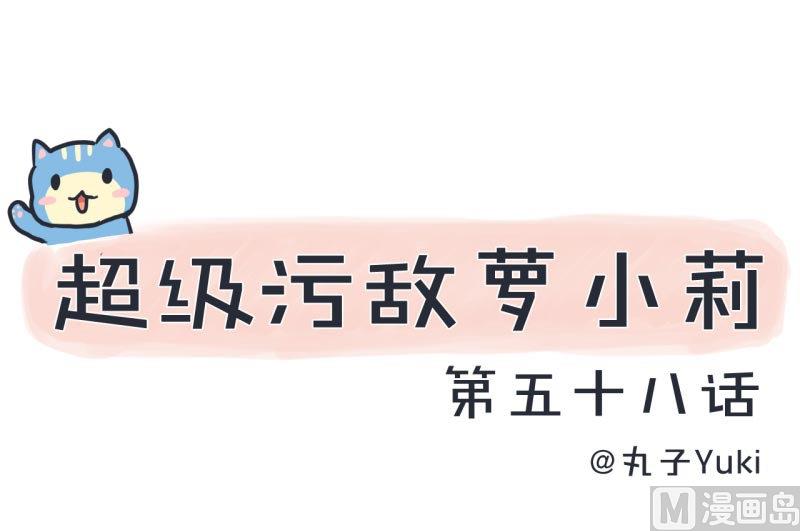 超级污敌萝小莉韩漫全集-第58话 陆痴人狠话不多无删减无遮挡章节图片 