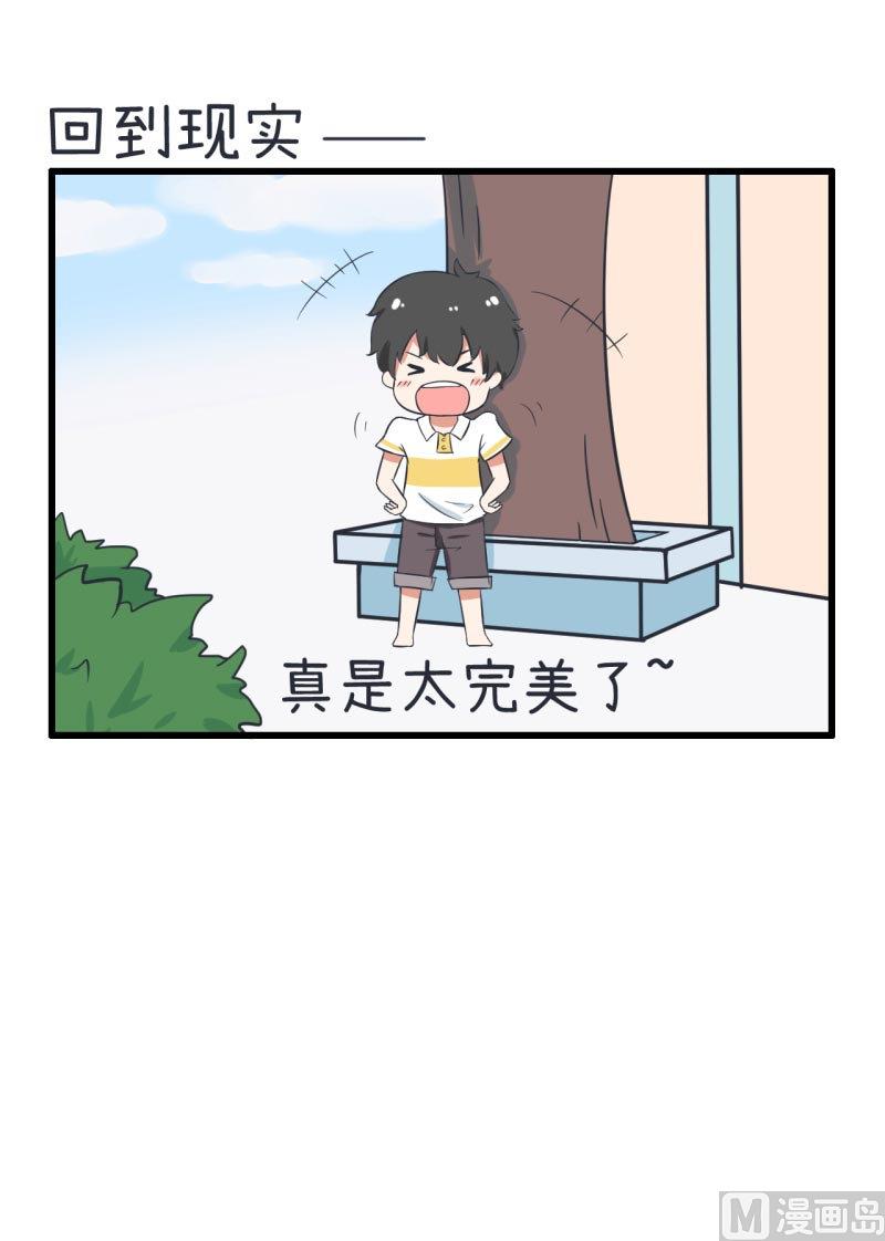 超级污敌萝小莉韩漫全集-第58话 陆痴人狠话不多无删减无遮挡章节图片 