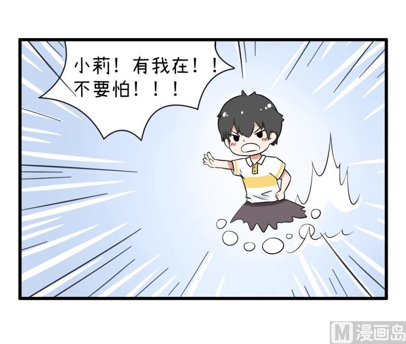 超级污敌萝小莉韩漫全集-第58话 陆痴人狠话不多无删减无遮挡章节图片 