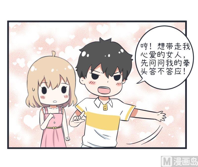 超级污敌萝小莉韩漫全集-第58话 陆痴人狠话不多无删减无遮挡章节图片 
