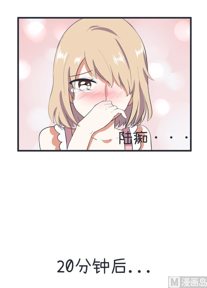 超级污敌萝小莉韩漫全集-第59话 情不自禁吻陆痴无删减无遮挡章节图片 