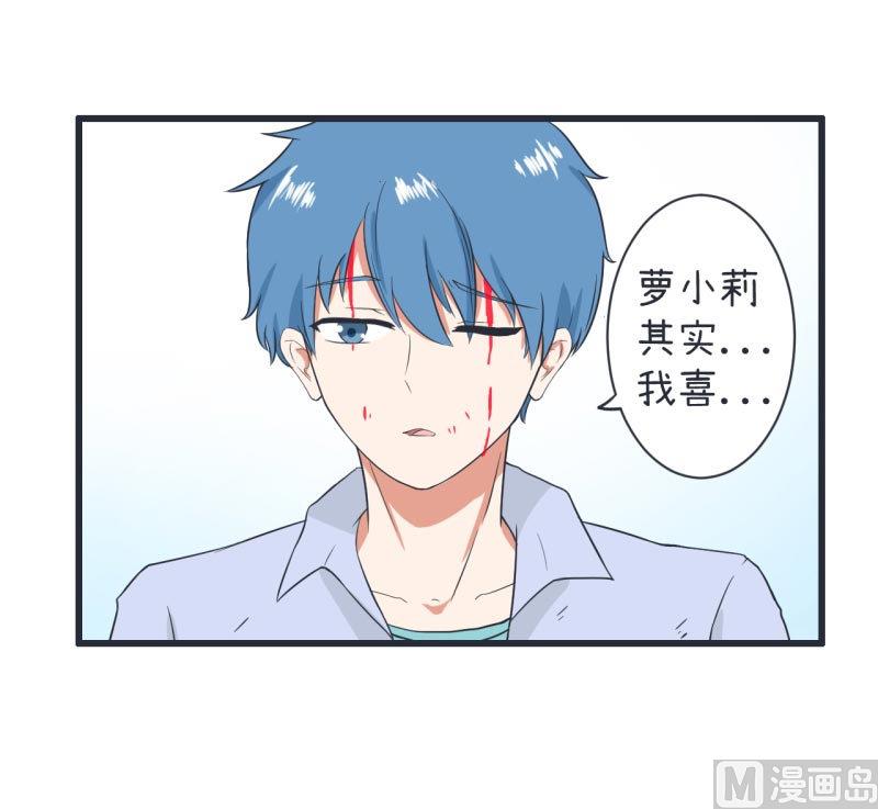 超级污敌萝小莉韩漫全集-第59话 情不自禁吻陆痴无删减无遮挡章节图片 