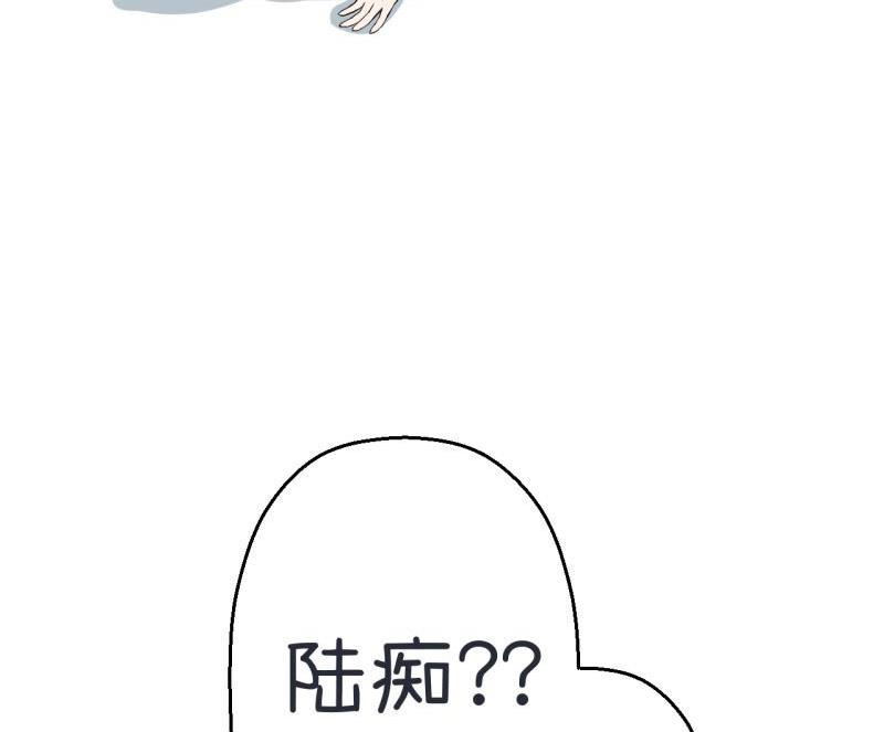 超级污敌萝小莉韩漫全集-第59话 情不自禁吻陆痴无删减无遮挡章节图片 