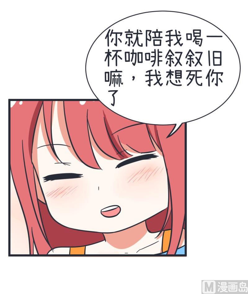 超级污敌萝小莉韩漫全集-第61话 神秘归来的可儿无删减无遮挡章节图片 