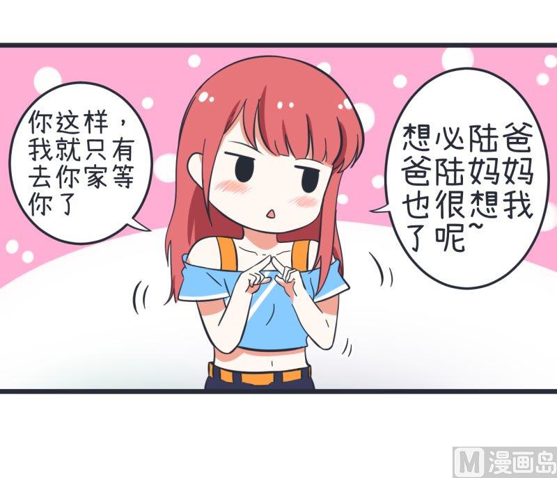 超级污敌萝小莉韩漫全集-第61话 神秘归来的可儿无删减无遮挡章节图片 