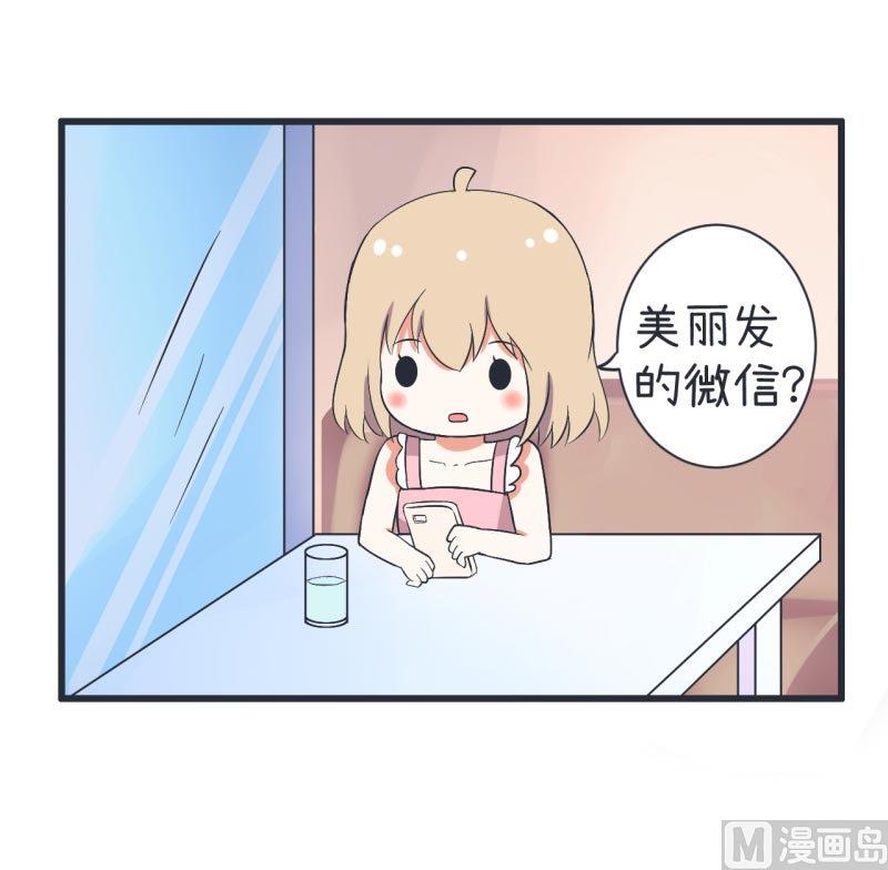 超级污敌萝小莉韩漫全集-第61话 神秘归来的可儿无删减无遮挡章节图片 
