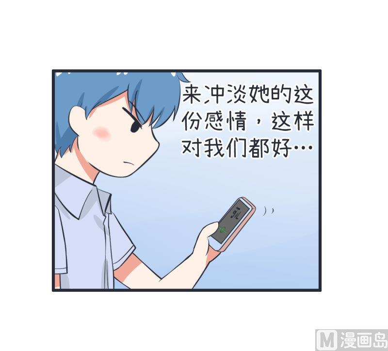 超级污敌萝小莉韩漫全集-第62话 可儿陆痴的过去无删减无遮挡章节图片 
