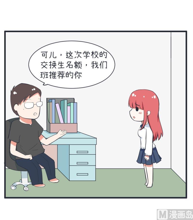 超级污敌萝小莉韩漫全集-第62话 可儿陆痴的过去无删减无遮挡章节图片 