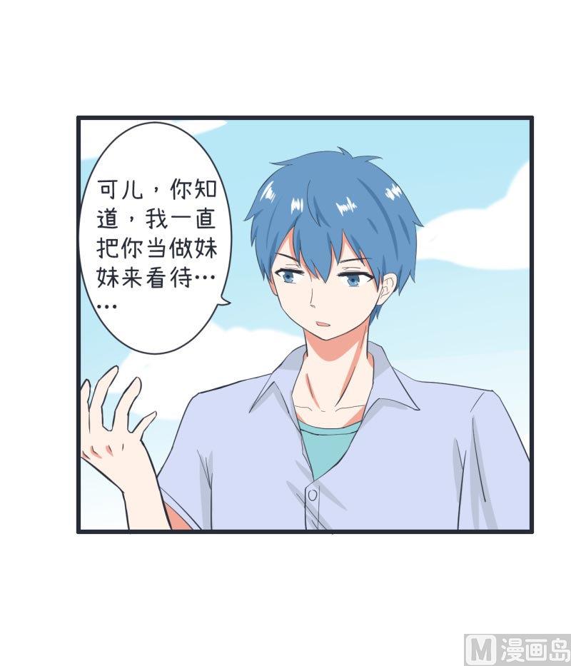 超级污敌萝小莉韩漫全集-第62话 可儿陆痴的过去无删减无遮挡章节图片 