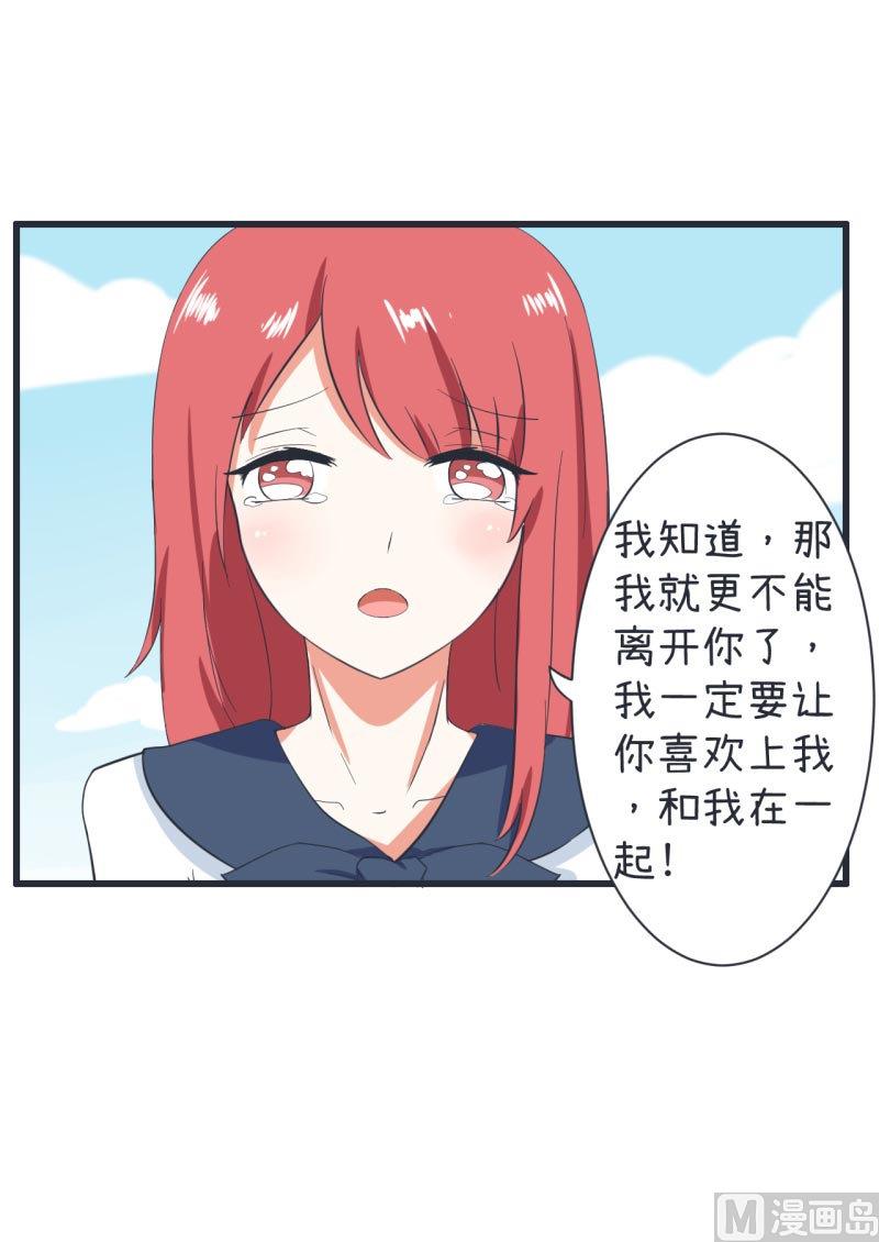 超级污敌萝小莉韩漫全集-第62话 可儿陆痴的过去无删减无遮挡章节图片 