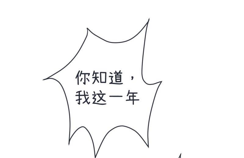 超级污敌萝小莉韩漫全集-第62话 可儿陆痴的过去无删减无遮挡章节图片 