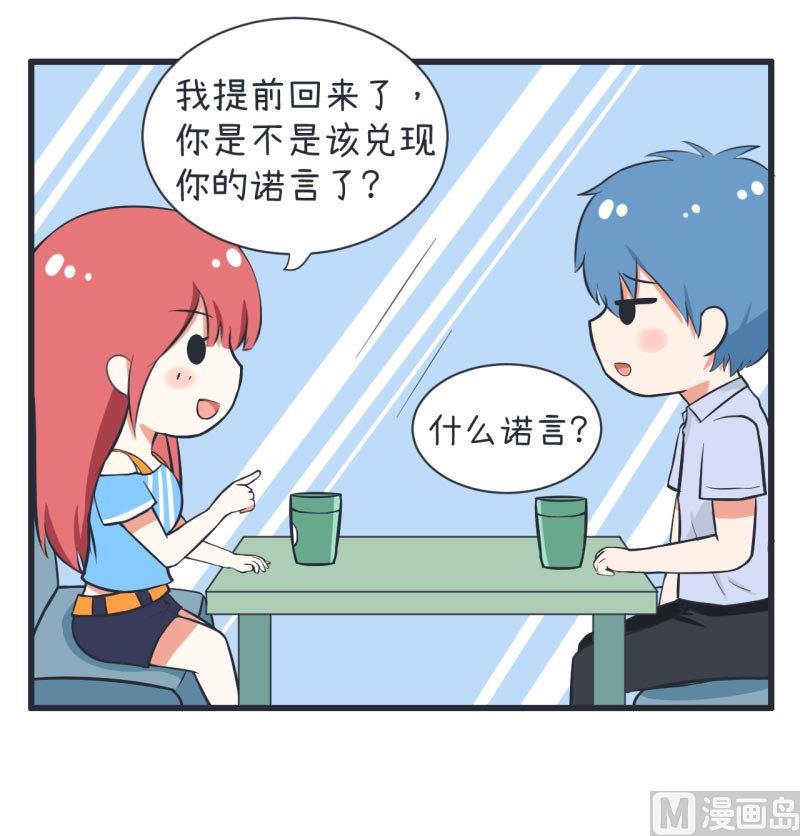 超级污敌萝小莉韩漫全集-第62话 可儿陆痴的过去无删减无遮挡章节图片 