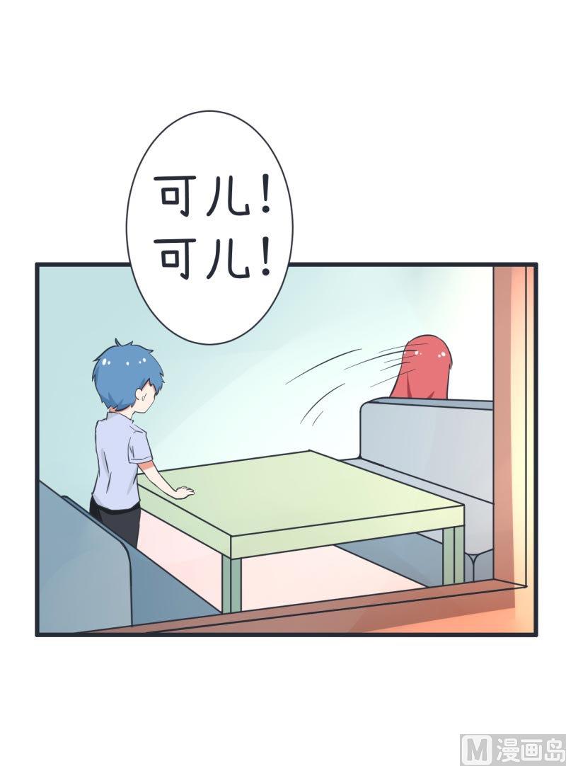 超级污敌萝小莉韩漫全集-第62话 可儿陆痴的过去无删减无遮挡章节图片 