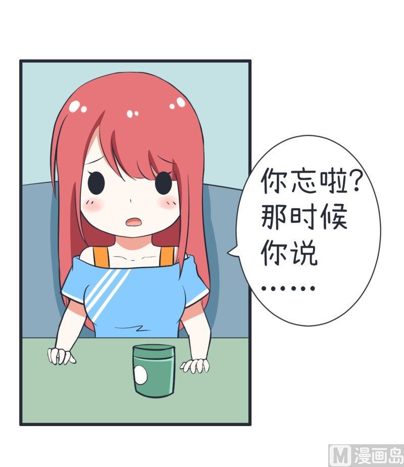 超级污敌萝小莉韩漫全集-第62话 可儿陆痴的过去无删减无遮挡章节图片 