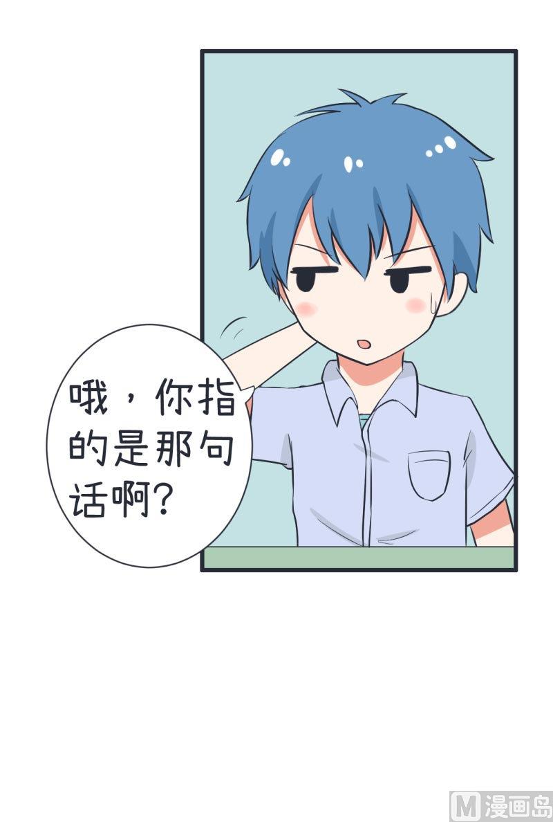 超级污敌萝小莉韩漫全集-第62话 可儿陆痴的过去无删减无遮挡章节图片 