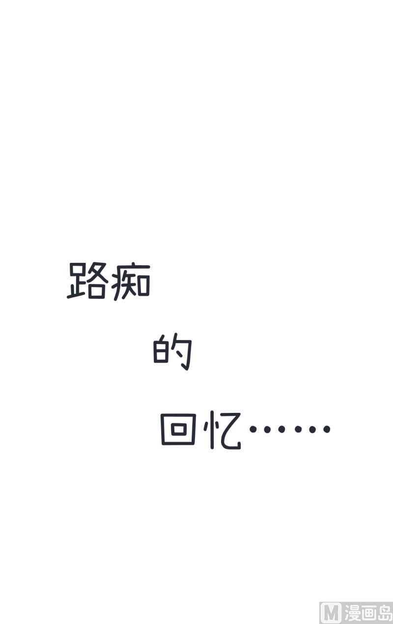 超级污敌萝小莉韩漫全集-第62话 可儿陆痴的过去无删减无遮挡章节图片 