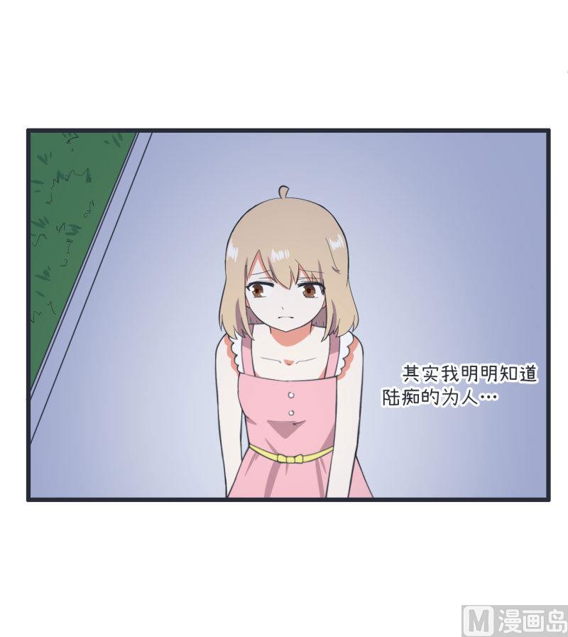 超级污敌萝小莉韩漫全集-第63话 陆痴又陷入选择无删减无遮挡章节图片 