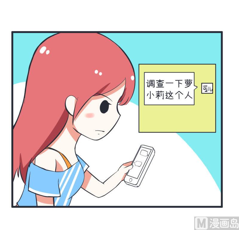 超级污敌萝小莉韩漫全集-第63话 陆痴又陷入选择无删减无遮挡章节图片 