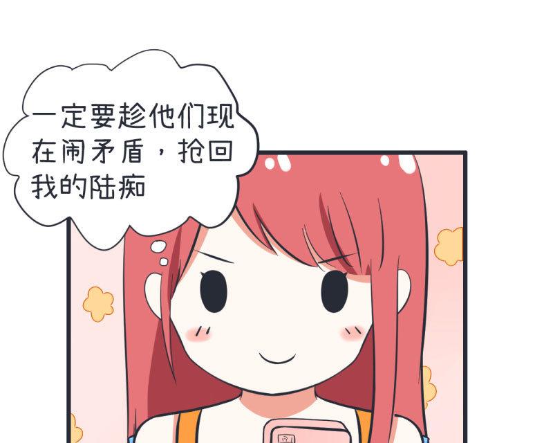 超级污敌萝小莉韩漫全集-第63话 陆痴又陷入选择无删减无遮挡章节图片 