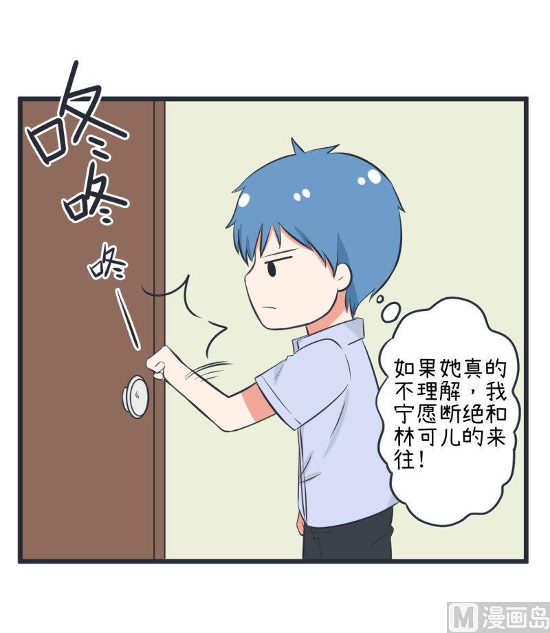 超级污敌萝小莉韩漫全集-第63话 陆痴又陷入选择无删减无遮挡章节图片 