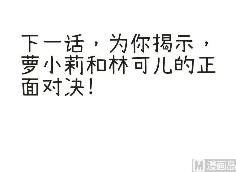 超级污敌萝小莉韩漫全集-第63话 陆痴又陷入选择无删减无遮挡章节图片 