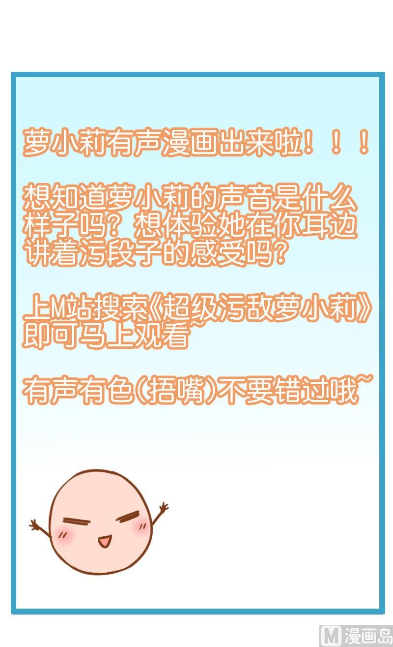 超级污敌萝小莉韩漫全集-第63话 陆痴又陷入选择无删减无遮挡章节图片 