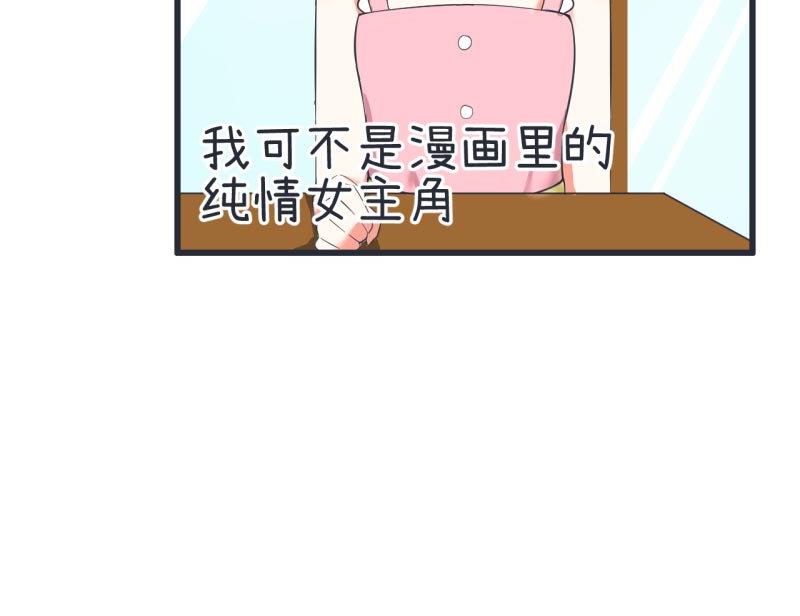 超级污敌萝小莉韩漫全集-第64话 两个女生的决斗无删减无遮挡章节图片 