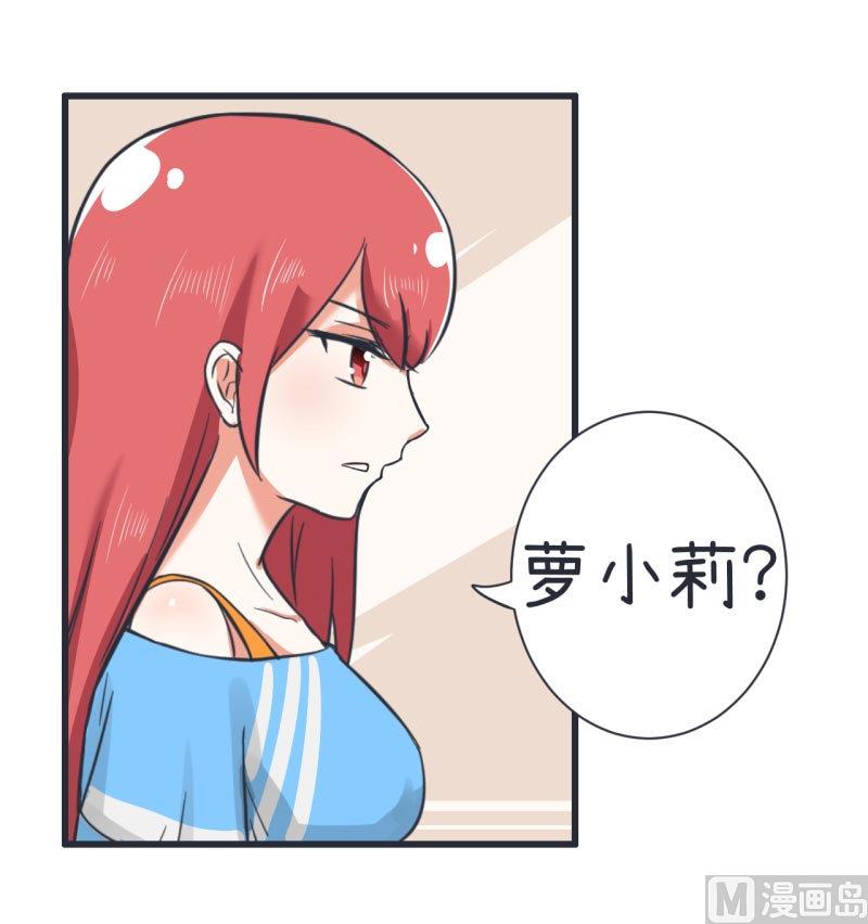 超级污敌萝小莉韩漫全集-第64话 两个女生的决斗无删减无遮挡章节图片 